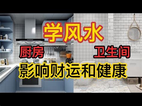 廚房上方是書房|【風水專欄】余雪鴻：教你廚房、書房配置法則 小龍年也能運勢順利